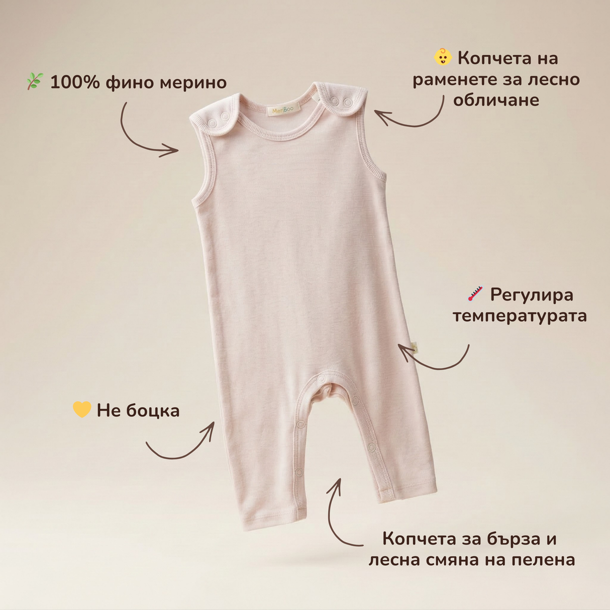 Гащеризон (ромпър) от 100% органично фино мерино с копчета на раменете