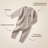 Плетен гащеризон (ромпър) от 100% органична мериносова вълна